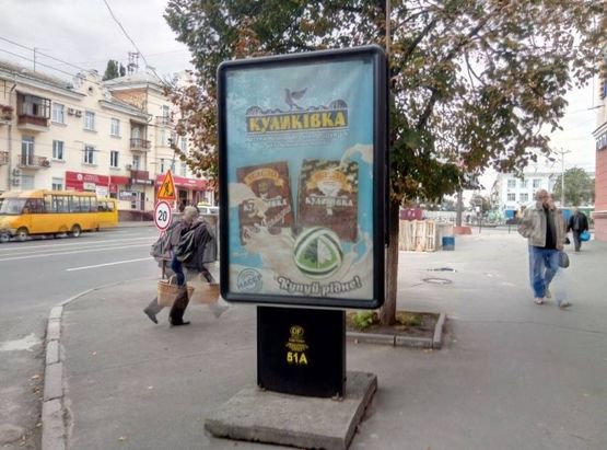 Фото рекламной плоскости по адресу проспект Победы х проспект Мира (сторона А)