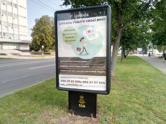 Фото рекламной плоскости по адресу проспект Победы, 67, маг "Будматериалы" (сторона А)