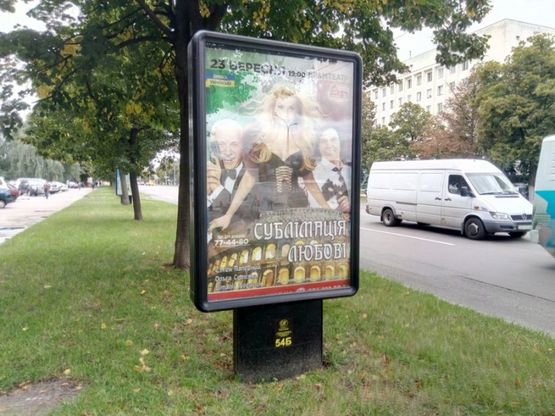 Фото рекламной плоскости по адресу проспект Победы, 67, супермаркет "Союз" 1 (сторона Б)