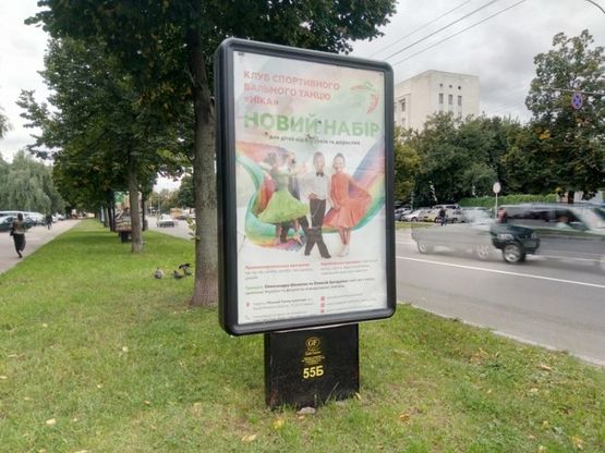 Фото рекламной плоскости по адресу проспект Победы, 67, супермаркет "Союз" 2 (сторона Б)