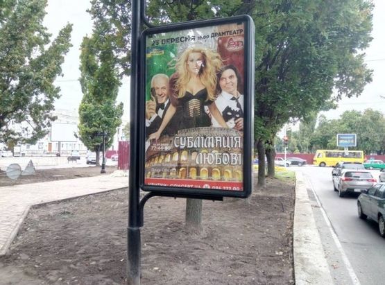 Фото рекламной плоскости по адресу проспект Мира, 29, укрпромбанк (сторона А)