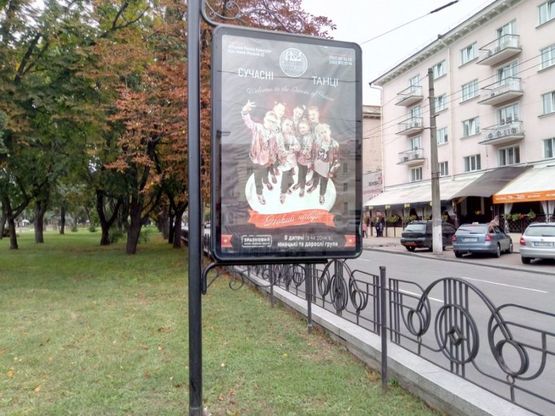 Фото рекламной плоскости по адресу проспект Мира, 33, готель Украина (сторона А)