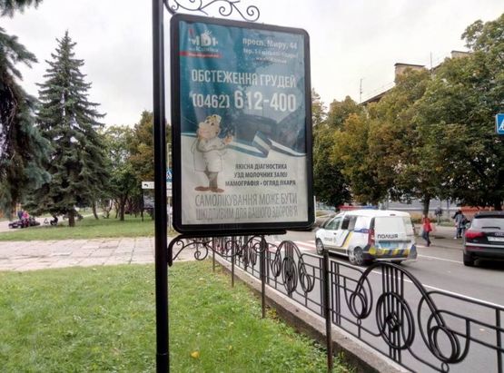 Фото рекламной плоскости по адресу проспект Мира, 41, библиотека Короленко (сторона А)