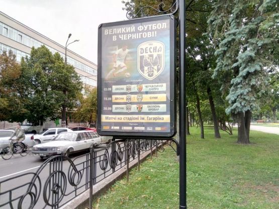 Фото рекламной плоскости по адресу проспект Мира 53, Укрсиббанк (Сторона Б)