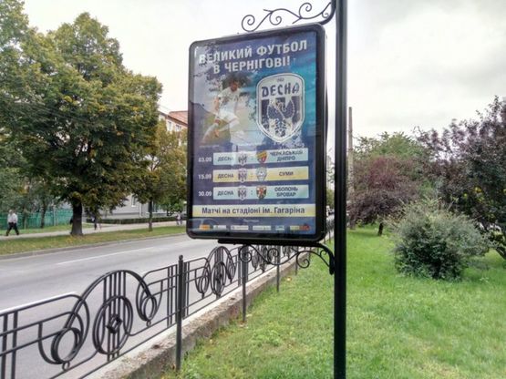 Фото рекламной плоскости по адресу проспект Мира х Софии Русовой 7 (Сторона Б)