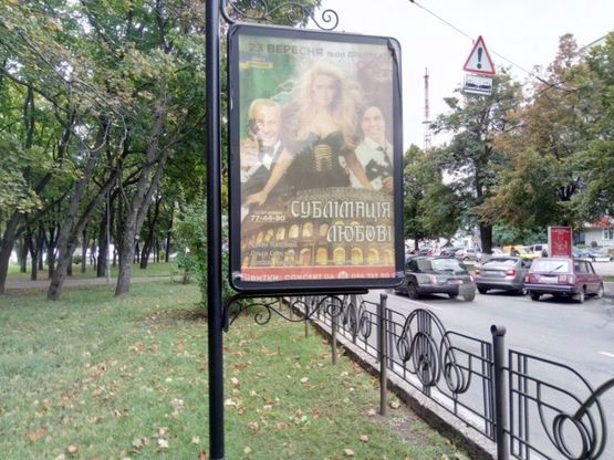 Фото рекламной плоскости по адресу проспект Мира 44г, Поликлиника #3 (Сторона А)