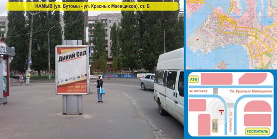 Фото рекламной плоскости по адресу Ул. Бутомы, 2 - ул. Красных Маёвщиков - НАМЫВ