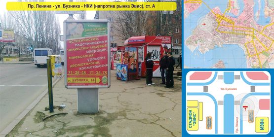 Фото рекламної площини за адресою Пр. Ленина, 3 - ул. Бузника - НКИ (напротив рынка Эвис)