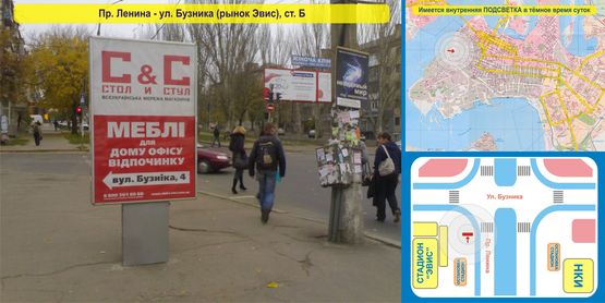 Фото рекламної площини за адресою Пр. Ленина - ул. Бузника (рынок "Эвис", стадион "Эвис")