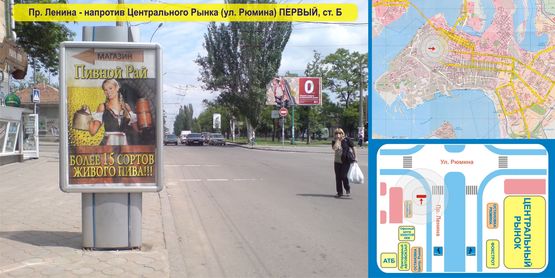 Фото рекламной плоскости по адресу Пр. Ленина, 28 - ул. Рюмина - напротив Центрального Рынка - ПЕРВЫЙ