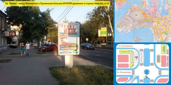 Фото рекламной плоскости по адресу Пр. Ленина, 70 - между ул. Фалеевской и Пушкинским Кольцом - ВТОРОЙ (движение в сторону Намыва)