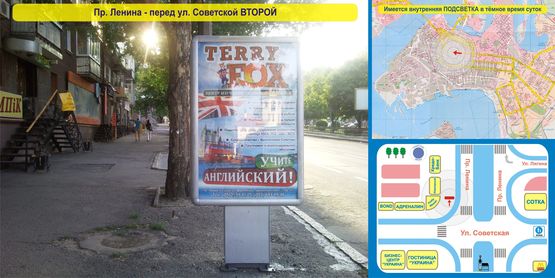Фото рекламної площини за адресою Пр. Ленина, 71А - перед ул. Советской - ВТОРОЙ