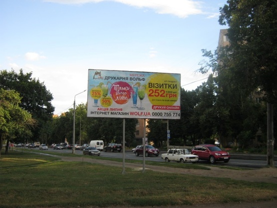 Фото рекламной плоскости по адресу Холодногорская ул.4 (Елизарова ул.),  (Райффайзен Банк Аваль, ОщадБанк, 500м. К ст. м. Холодня Гора, ERSTE Банк), в сторону ул. Полтавский Шлях