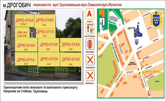 Фото рекламной плоскости по адресу ул Трускавецькая,