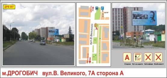 Фото рекламной плоскости по адресу вул.В.Великого