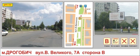 Фото рекламной плоскости по адресу вул.В.Великого