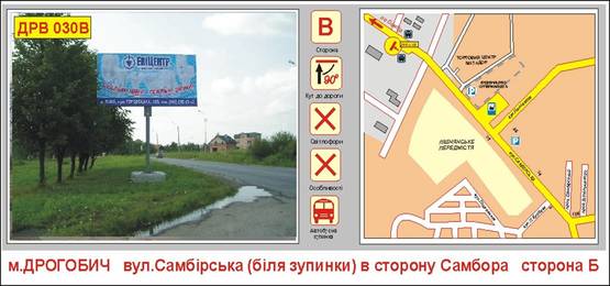 Фото рекламной плоскости по адресу вул.Самборськая