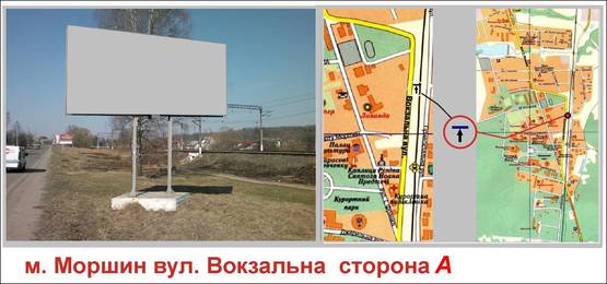 Фото рекламной плоскости по адресу ул.Вокзальная