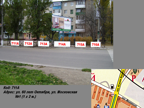 Фото рекламної площини за адресою пр. Свободы (ул. 60 лет Октября), ул. Вадима Пугачoва №1 (1 х 2 м.)