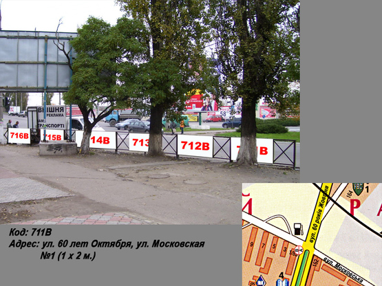 Фото рекламной плоскости по адресу пр. Свободы (ул. 60 лет Октября), ул. Вадима Пугачoва №1 (1 х 2 м.)