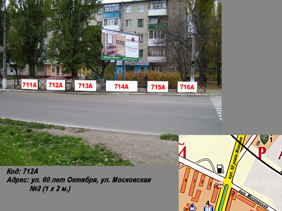 Фото рекламної площини за адресою пр. Свободы (ул. 60 лет Октября), ул. Вадима Пугачoва №2 (1 х 2 м.)