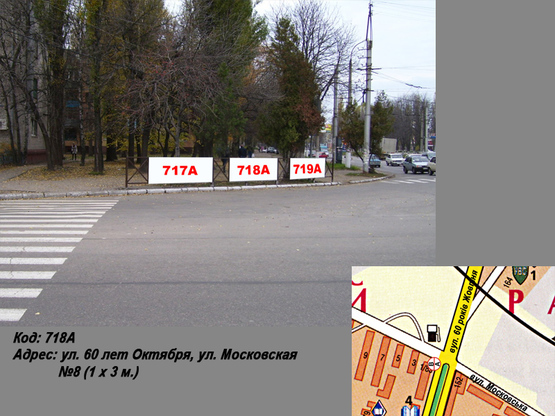 Фото рекламної площини за адресою пр. Свободы (ул. 60 лет Октября), ул. Вадима Пугачoва №8 (1 х 3 м.)