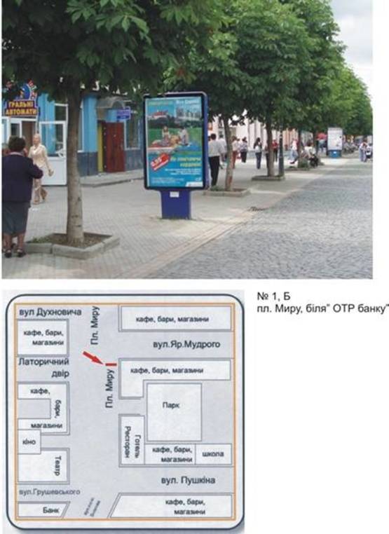 Фото рекламной плоскости по адресу пл. Миру біля ОТР банку