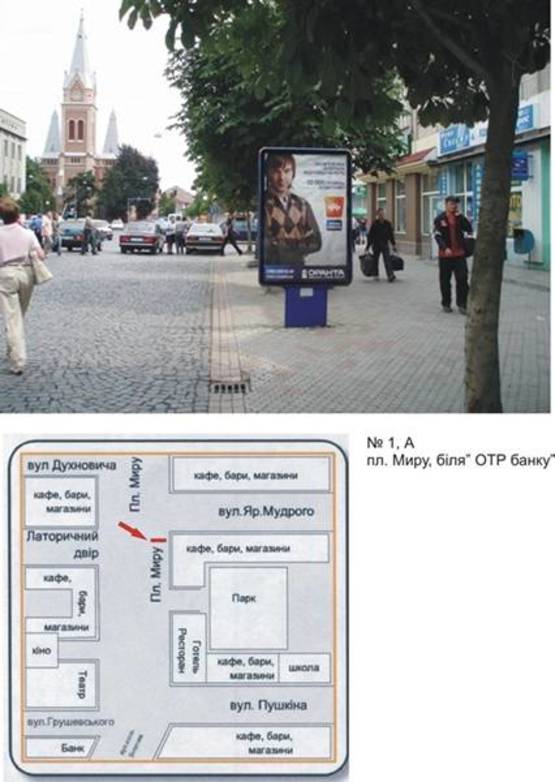 Фото рекламной плоскости по адресу пл. Миру біля ОТР банку