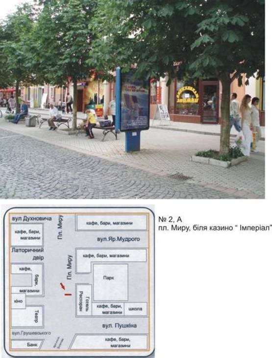 Фото рекламної площини за адресою пл. Миру біля магазину "Діамант"