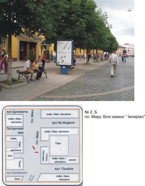 Фото рекламной плоскости по адресу пл. Миру біля магазину "Діамант"