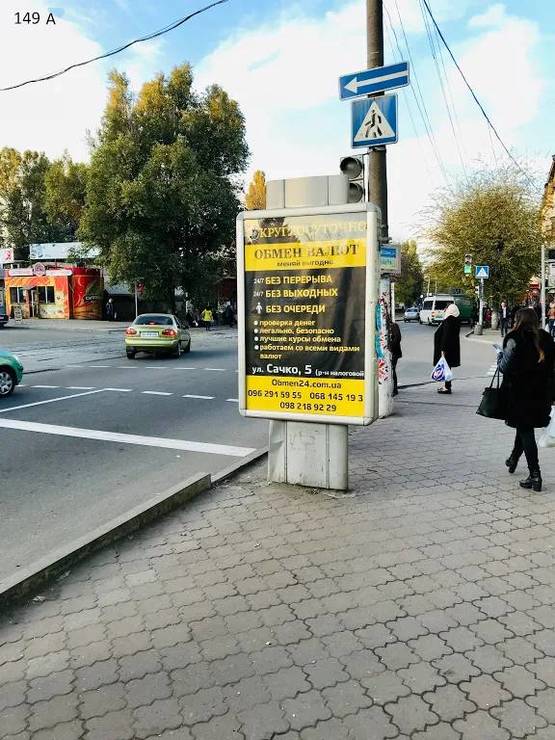 Фото рекламной плоскости по адресу Свободи 61 (АТБ)Заводський р