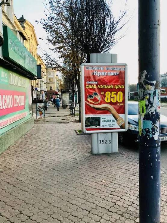Фото рекламної площини за адресою Свободи.53 Заводський р