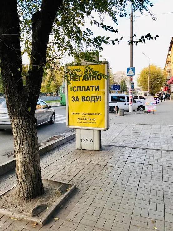 Фото рекламної площини за адресою Свободи,59 Заводський р