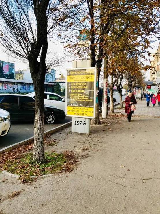 Фото рекламної площини за адресою Свободи,53 (Мрія) Заводський р