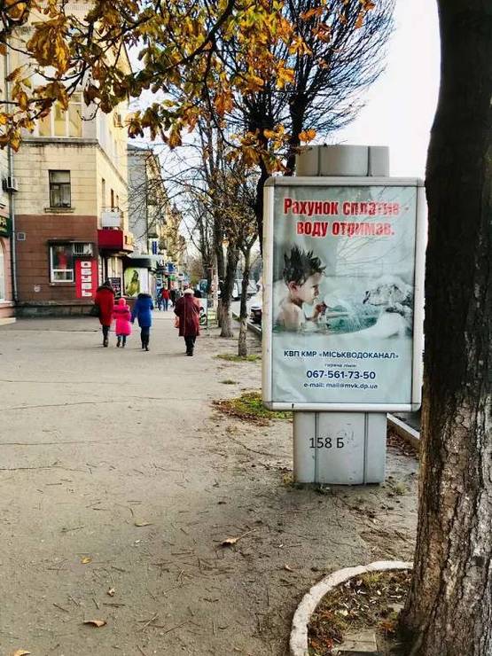 Фото рекламной плоскости по адресу Свободи,53 (Мрія) Заводський р