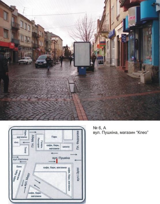 Фото рекламной плоскости по адресу вул Пушкіна, м-н Клео