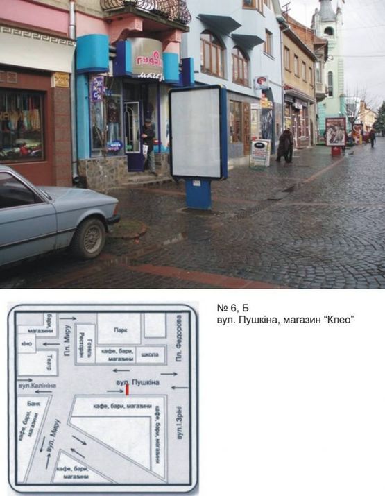 Фото рекламной плоскости по адресу вул Пушкіна, м-н Клео