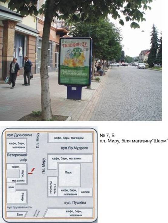 Фото рекламной плоскости по адресу пл. Миру біля магазину "Шарм"