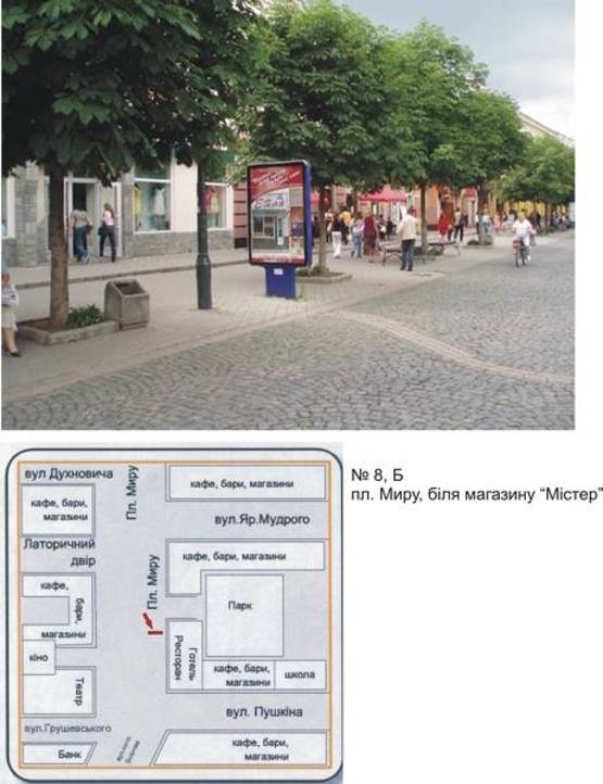 Фото рекламной плоскости по адресу пл. Миру біля магазину "Містер"