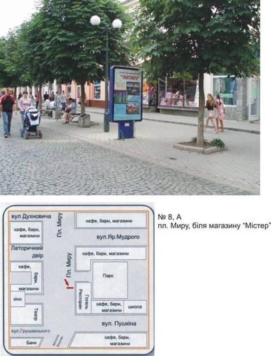 Фото рекламной плоскости по адресу пл. Миру біля магазину "Містер"