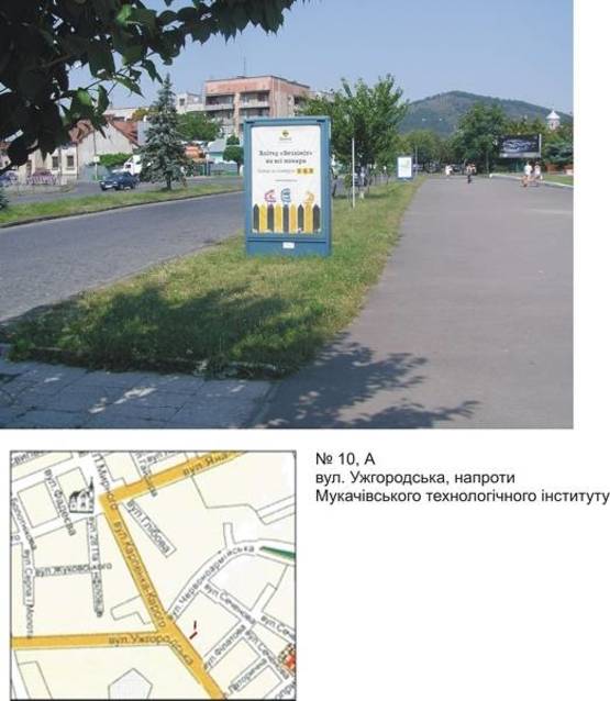 Фото рекламной плоскости по адресу вул. Ужгородська, біля технологічного інституту