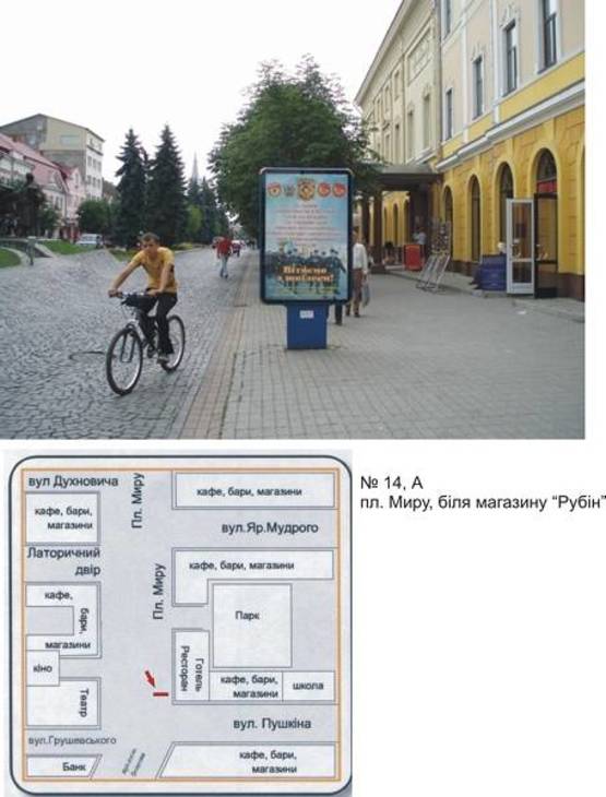 Фото рекламной плоскости по адресу пл. Миру біля магазину "Рубін"