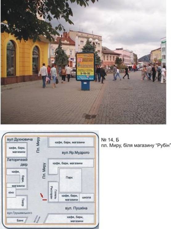 Фото рекламной плоскости по адресу пл. Миру біля магазину "Рубін"