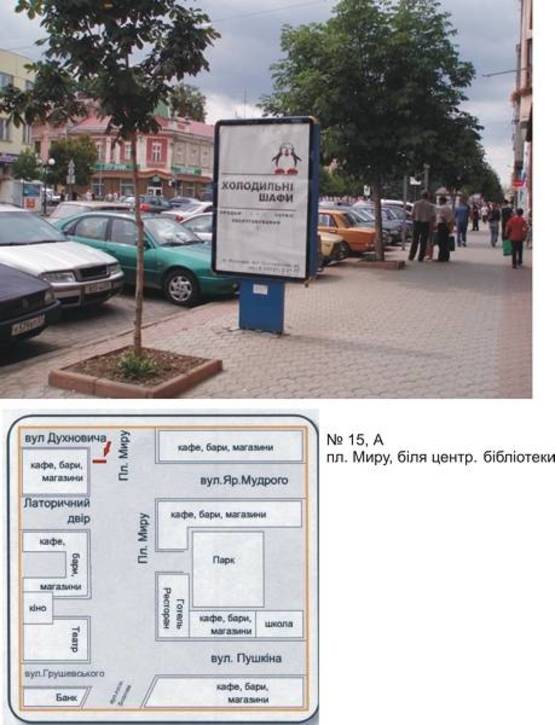 Фото рекламной плоскости по адресу пл. Миру, біля центр. бібліотеки