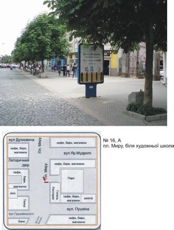 Фото рекламной плоскости по адресу пл. Миру, біля худ.школи