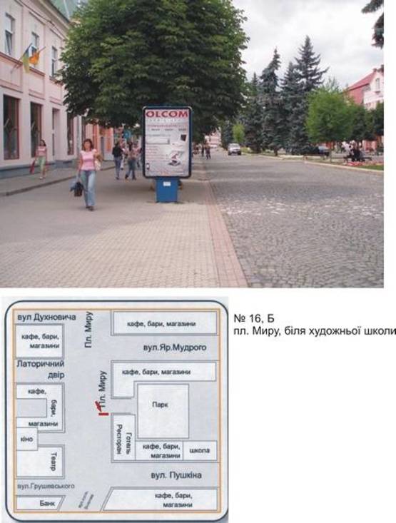 Фото рекламной плоскости по адресу пл. Миру, біля худ.школи