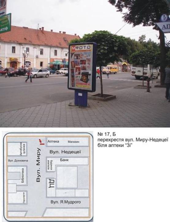Фото рекламной плоскости по адресу вул. Миру-Недецеї, біля аптеки