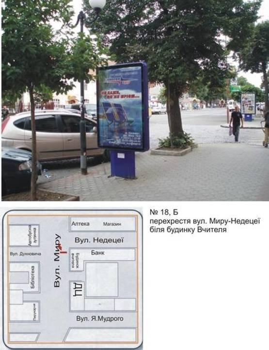 Фото рекламной плоскости по адресу вул. Миру-Недецеї, біля будинку Вчителя