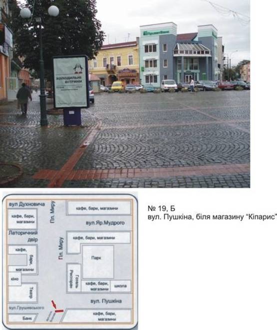 Фото рекламной плоскости по адресу вул. Пушкина, біля магазину "Кіпарис"