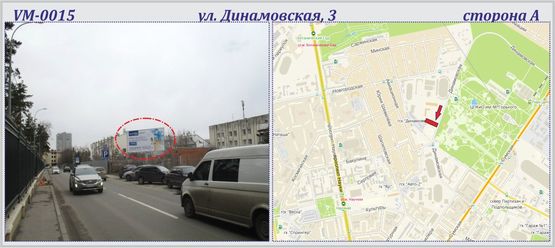 Фото рекламной плоскости по адресу Динамовская ул., 3